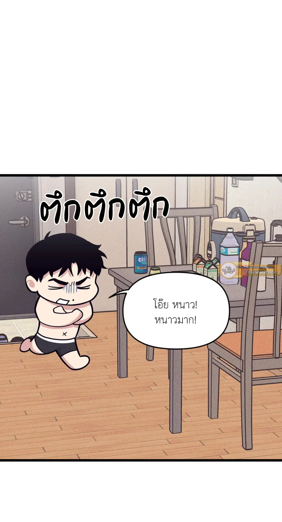Full Volume ตอนที่ 76.14 — หน้า 41 จาก 62