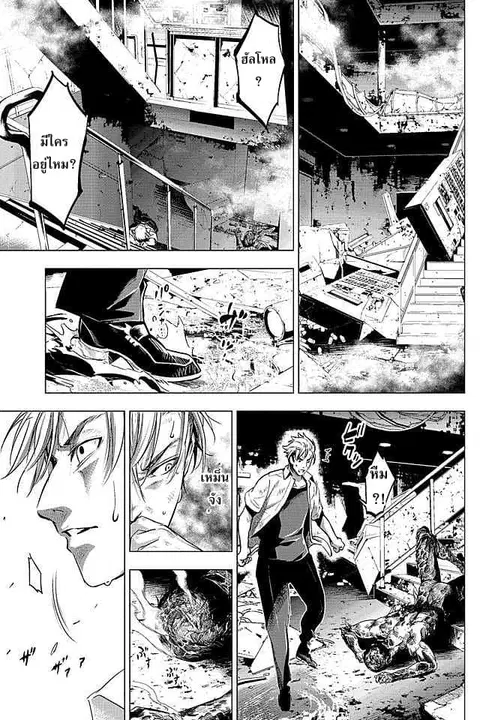 Ingoshima ตอนที่ 9 — หน้า 16 จาก 21