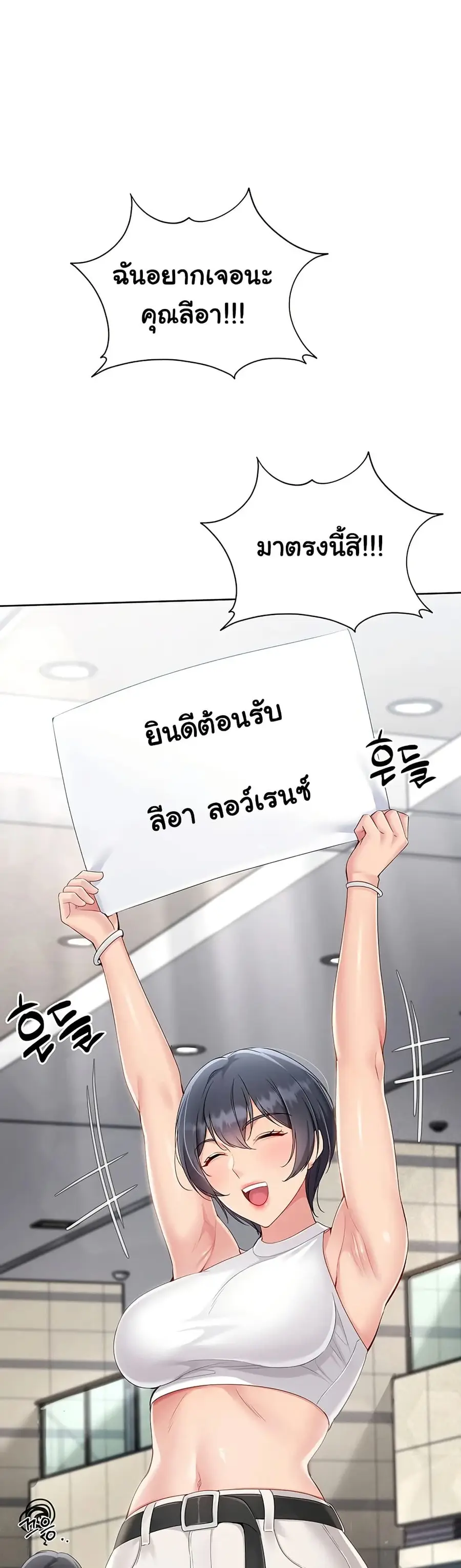 Set Up ตอนที่ 58 — หน้า 4 จาก 51