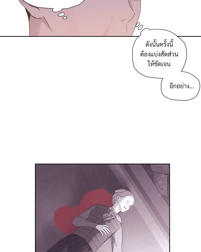 4 Week Lovers ตอนที่ 93 — หน้า 23 จาก 58