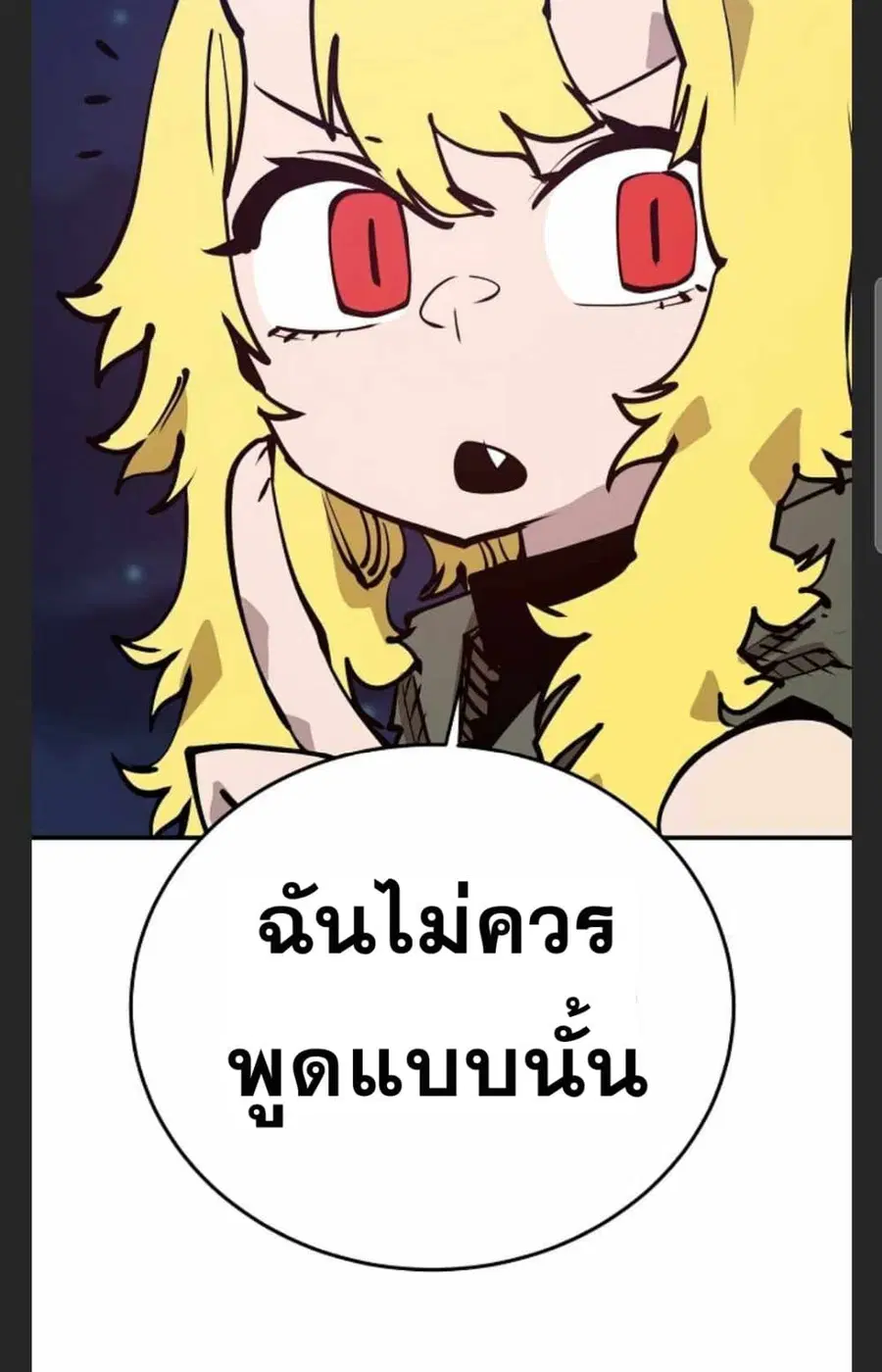 The Player ตอนที่ 101 — หน้า 67 จาก 101
