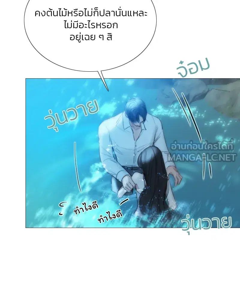 Serena ตอนที่ 76 — หน้า 75 จาก 154