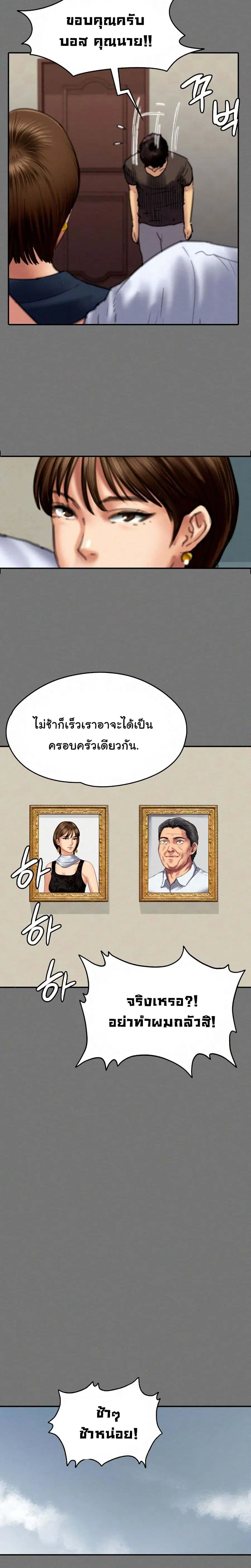 Queen Bee ตอนที่ 77 — หน้า 18 จาก 26