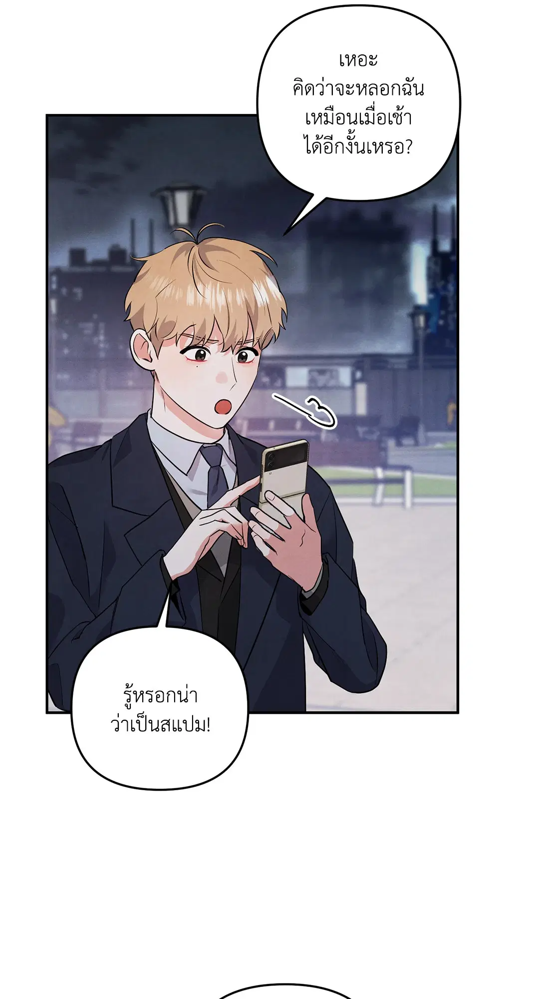 Roses and Champagne ตอนที่ 43 — หน้า 56 จาก 65