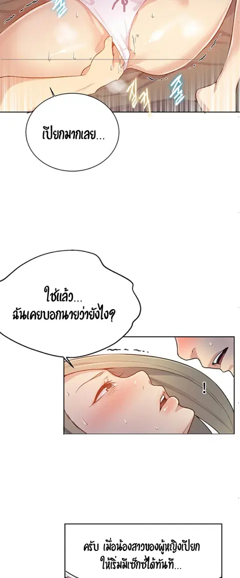 Secret Class ตอนที่ 14 — หน้า 44 จาก 62