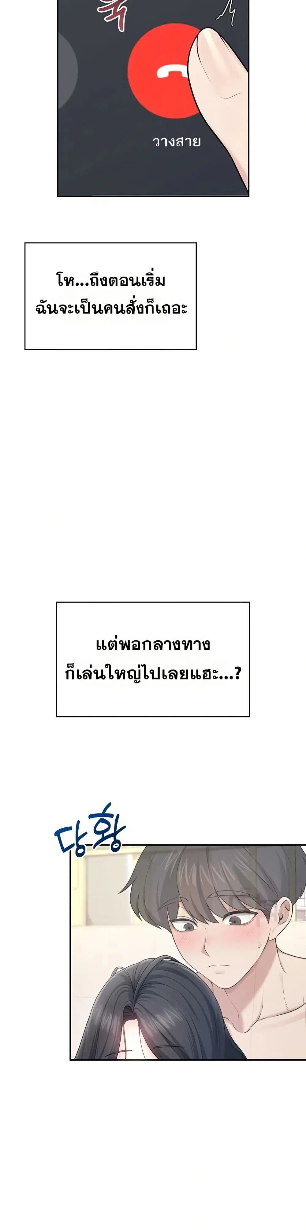 Wireless Touch ตอนที่ 43 — หน้า 31 จาก 51