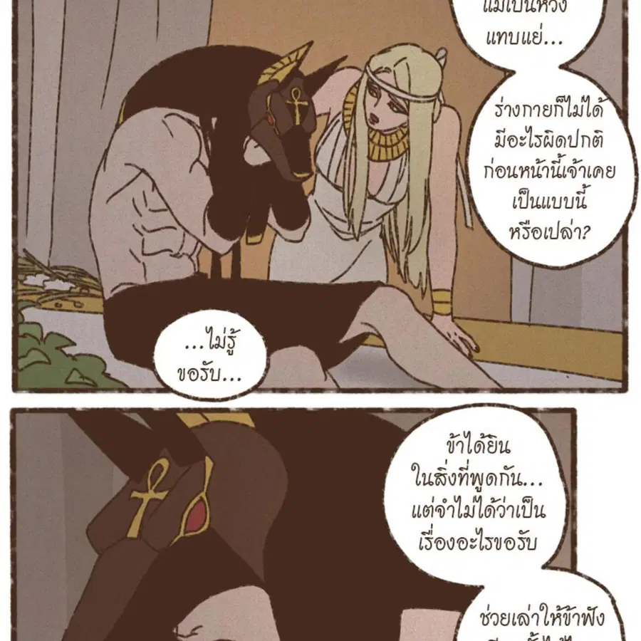 ENNEAD ตอนที่ 87 — หน้า 34 จาก 62