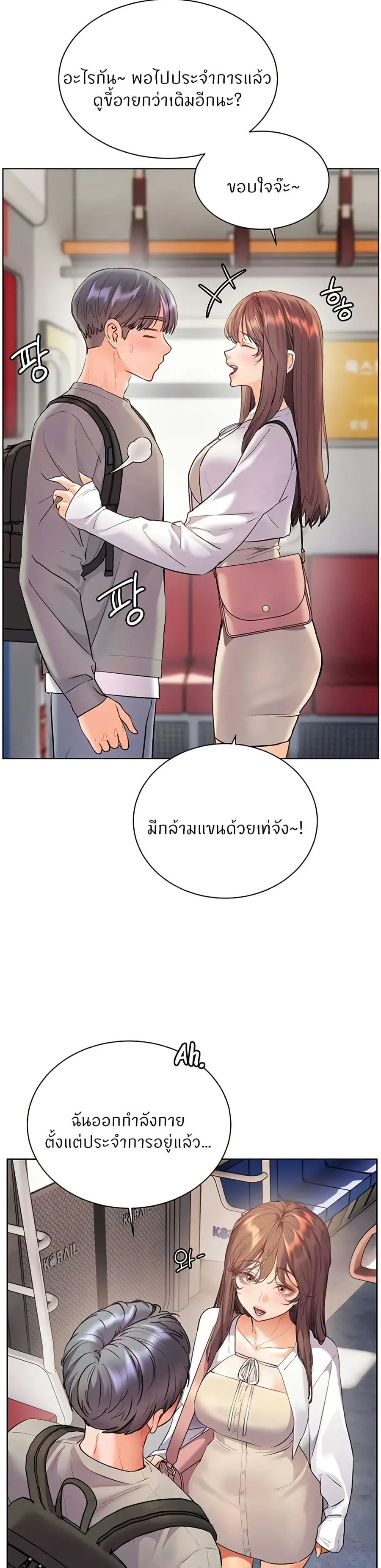 Teacher’s Efforts ตอนที่ 76 — หน้า 20 จาก 50