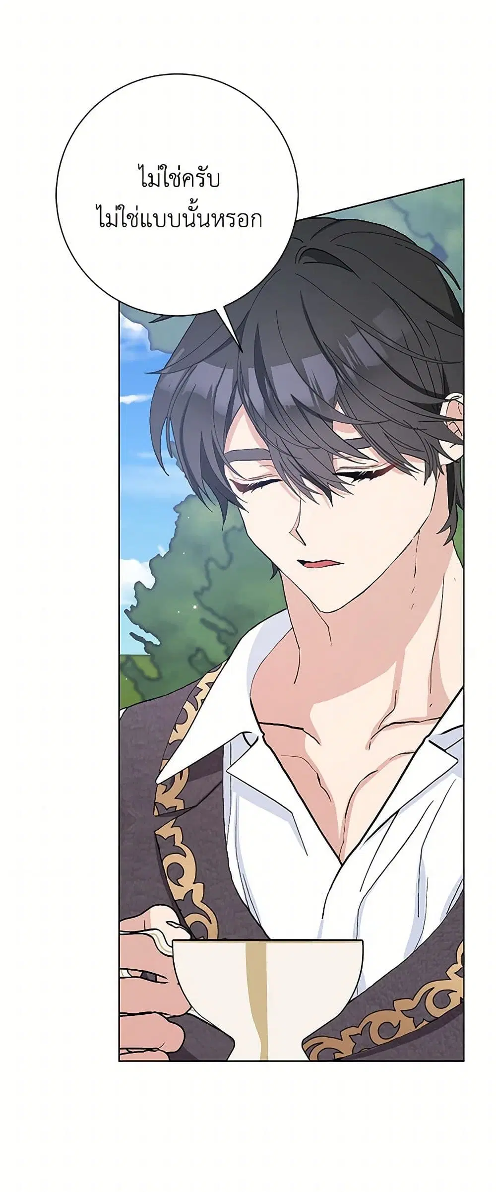 Please Marry Me Again! ตอนที่ 45 — หน้า 5 จาก 39