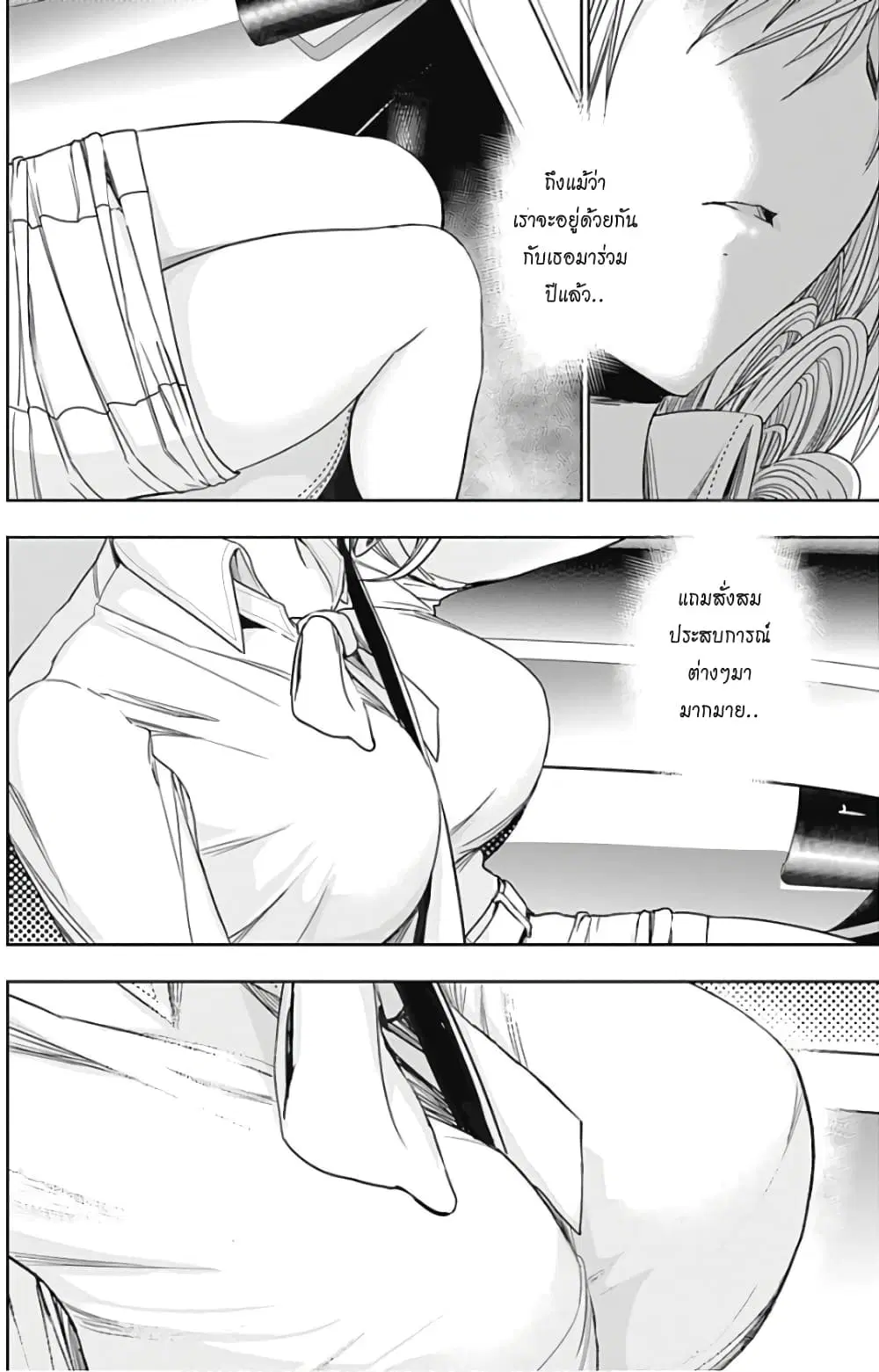 Minamoto-kun Monogatari ตอนที่ 315 — หน้า 10 จาก 13