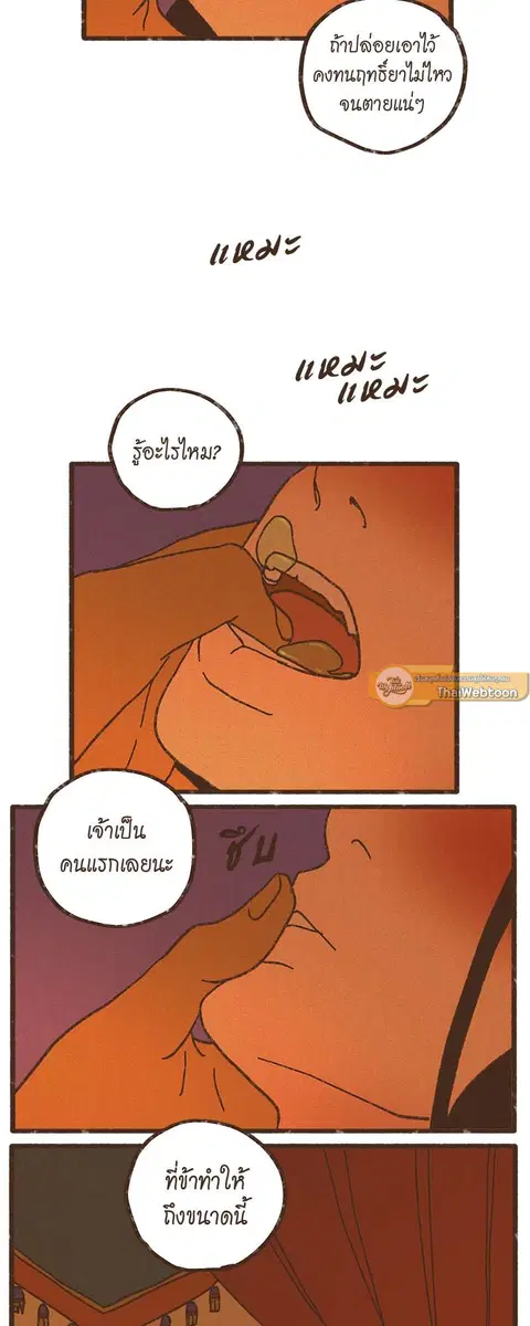 ENNEAD ตอนที่ 46 — หน้า 4 จาก 28