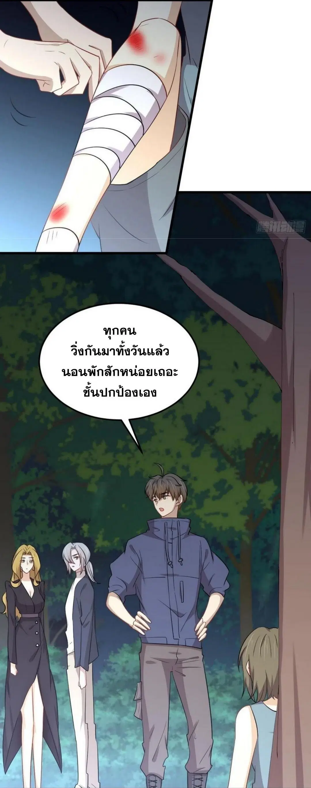 Immortal Swordsman in the Reverse World ตอนที่ 208 — หน้า 11 จาก 46