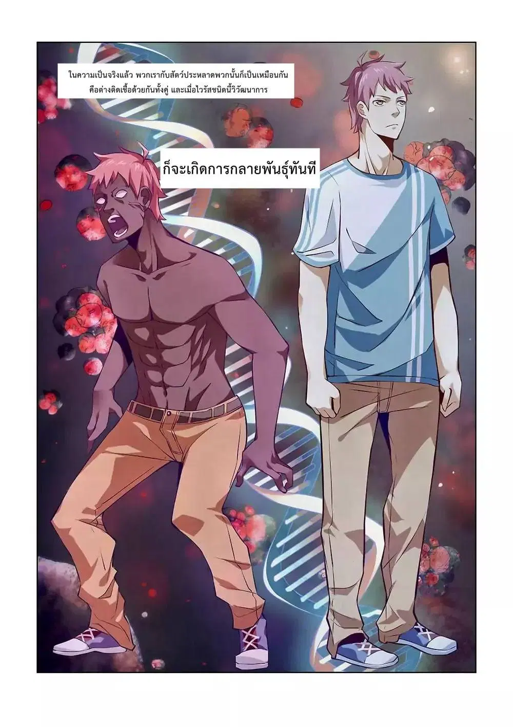 The Last Human ตอนที่ 10 — หน้า 4 จาก 10