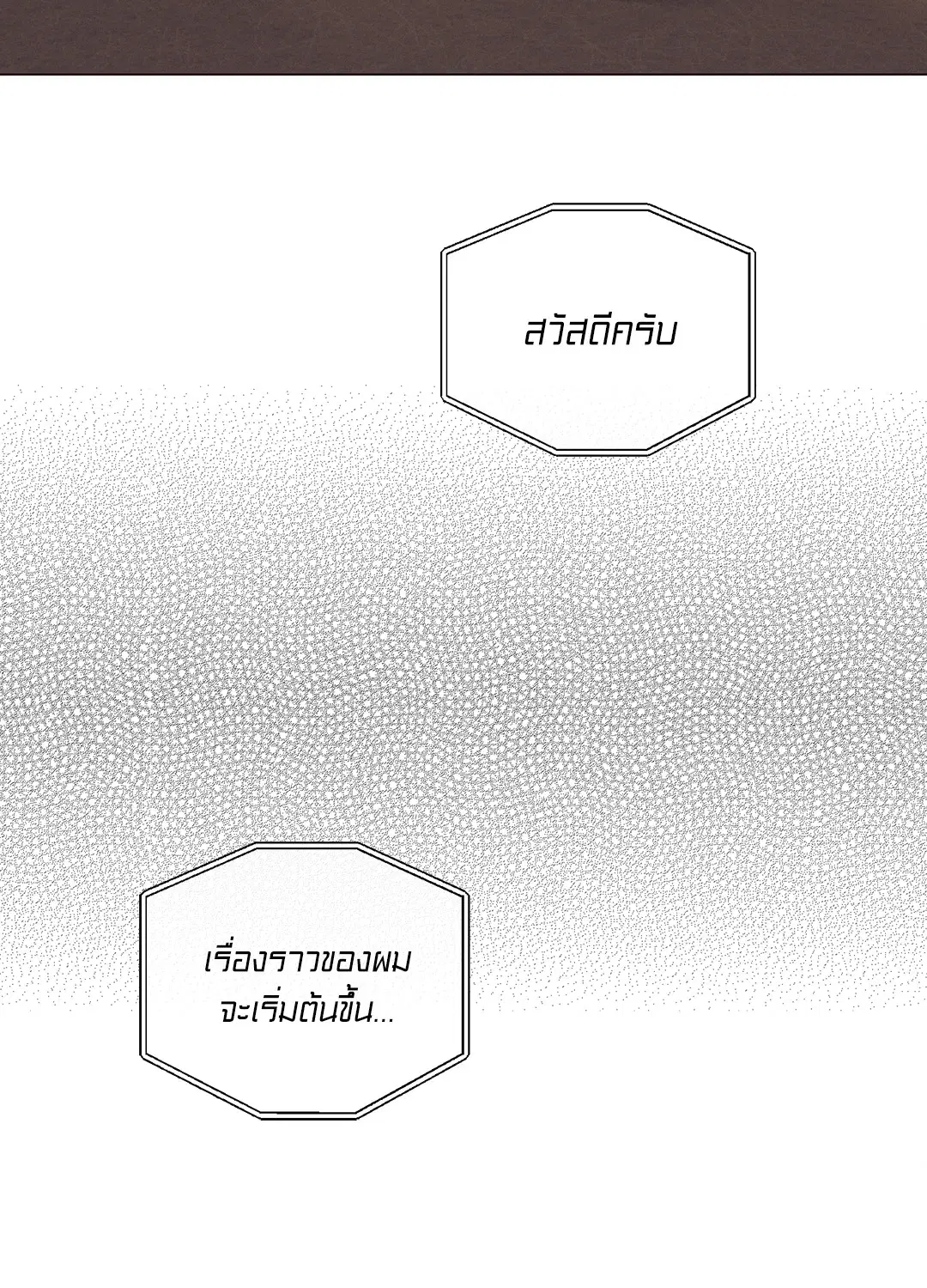 PAYBACK ตอนที่ 21 — หน้า 30 จาก 84
