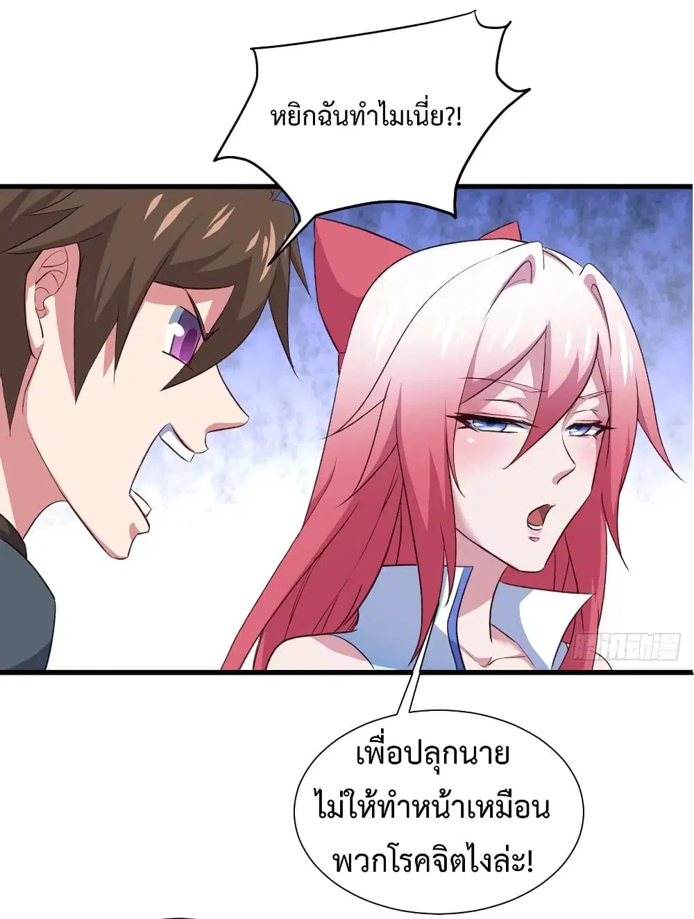 Super Harem Card ตอนที่ 31 — หน้า 12 จาก 42