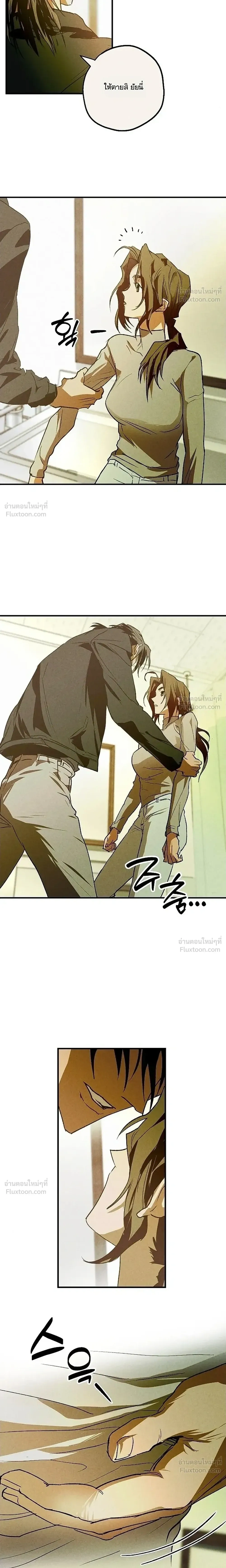 The School Nurse – คุณครูห้องพยาบาล ตอนที่ 3 — หน้า 10 จาก 18