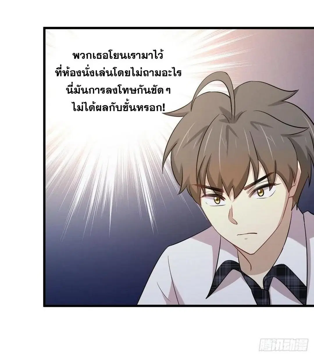 Immortal Swordsman in the Reverse World ตอนที่ 229 — หน้า 21 จาก 43