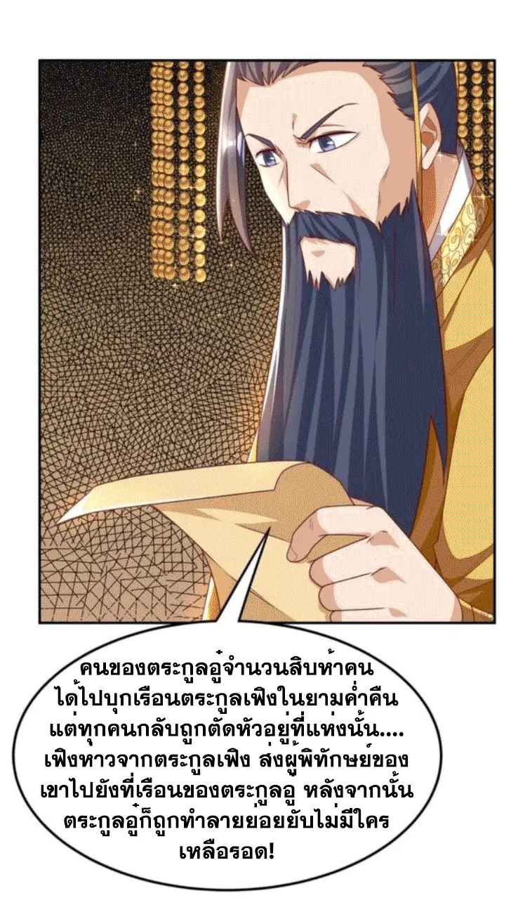 Wu Ni ตอนที่ 196 — หน้า 7 จาก 37