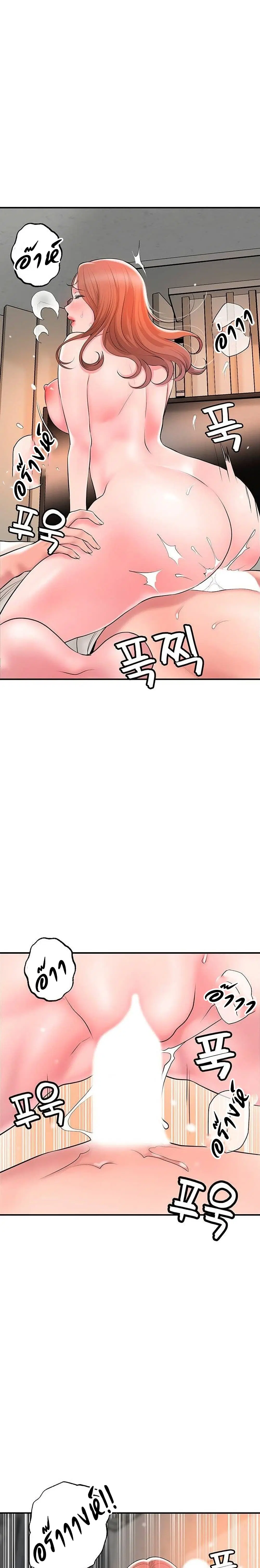 New Town ตอนที่ 48 — หน้า 7 จาก 35