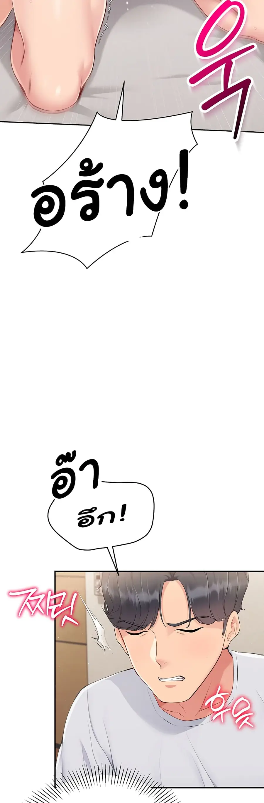 Set Up ตอนที่ 19 — หน้า 15 จาก 51