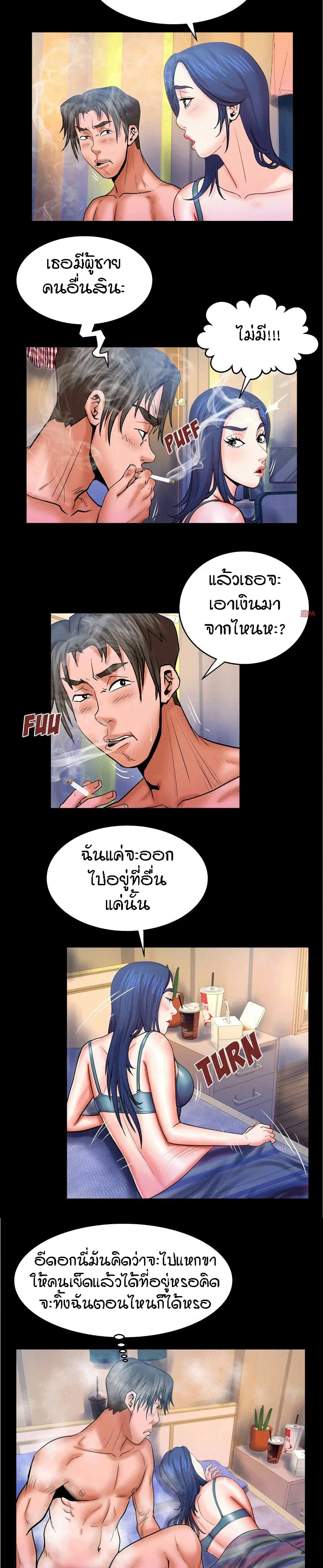 My Aunt ตอนที่ 49 — หน้า 12 จาก 18