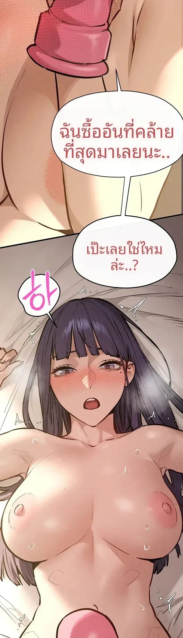 Moby Dick ตอนที่ 108 — หน้า 18 จาก 51