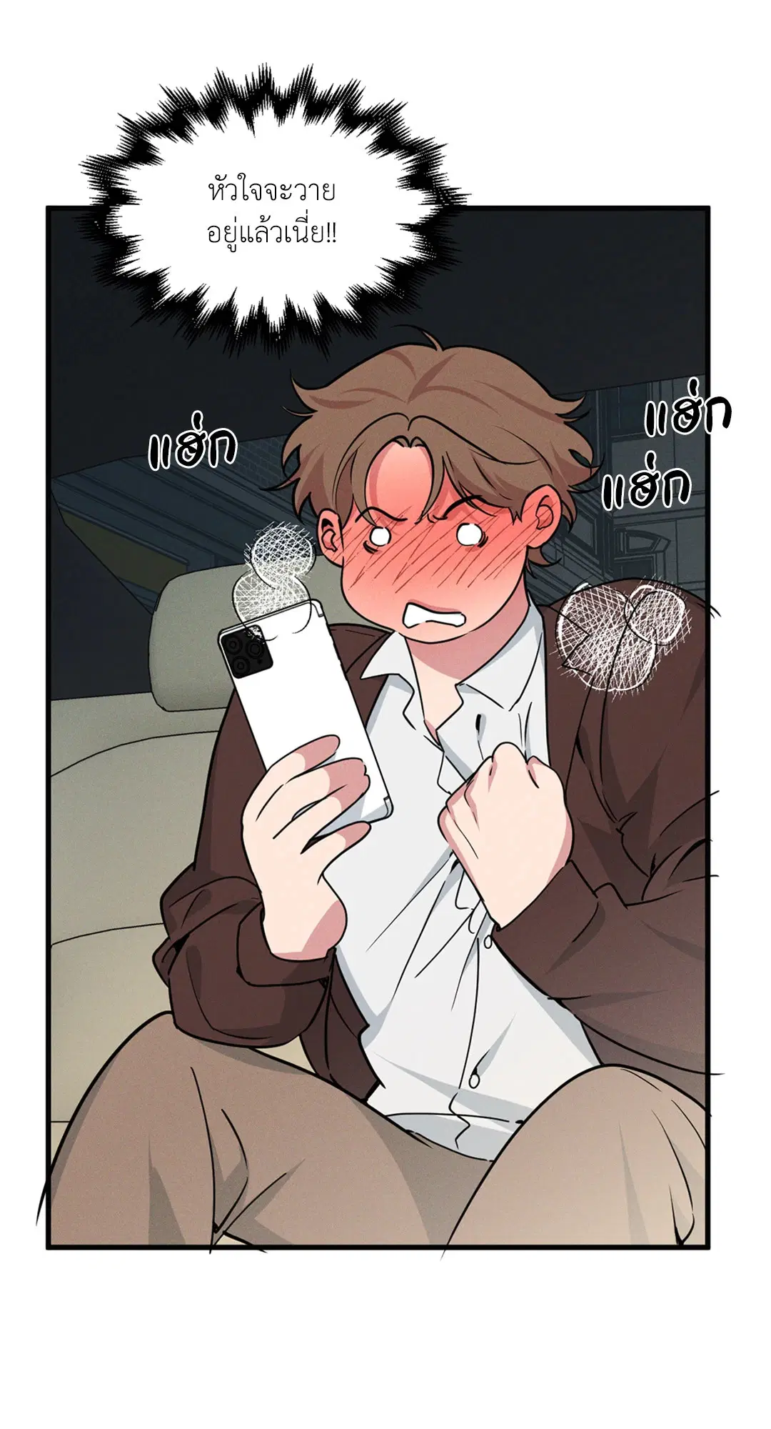 Full Volume ตอนที่ 76.5 — หน้า 23 จาก 42