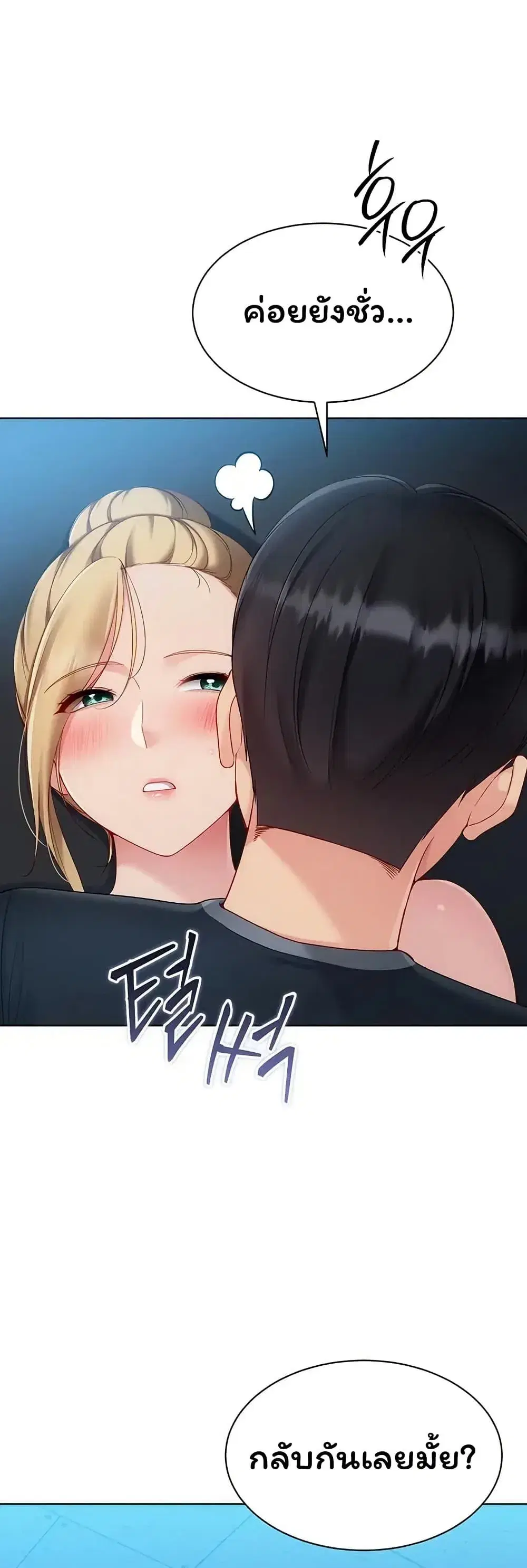 Set Up ตอนที่ 118 — หน้า 34 จาก 51