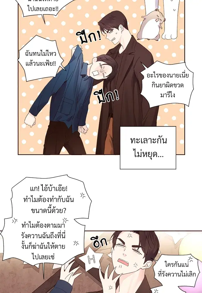 4 Week Lovers ตอนที่ 61 — หน้า 37 จาก 55