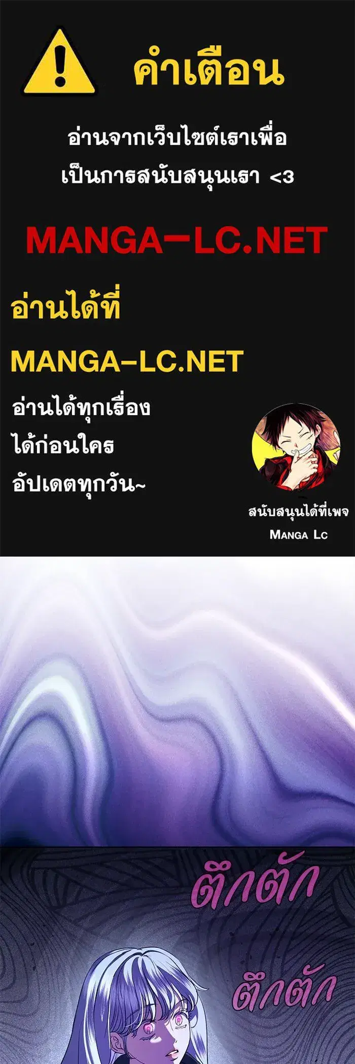 To My Husband’s Mistress ตอนที่ 113 — หน้า 1 จาก 125