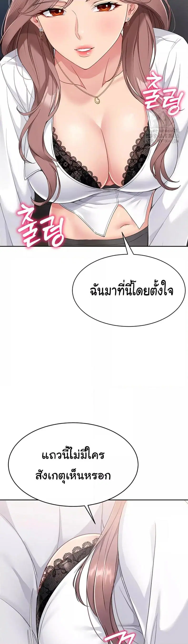 Set It! ตอนที่ 16 — หน้า 30 จาก 51