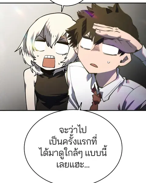 The Player ตอนที่ 22 — หน้า 37 จาก 108