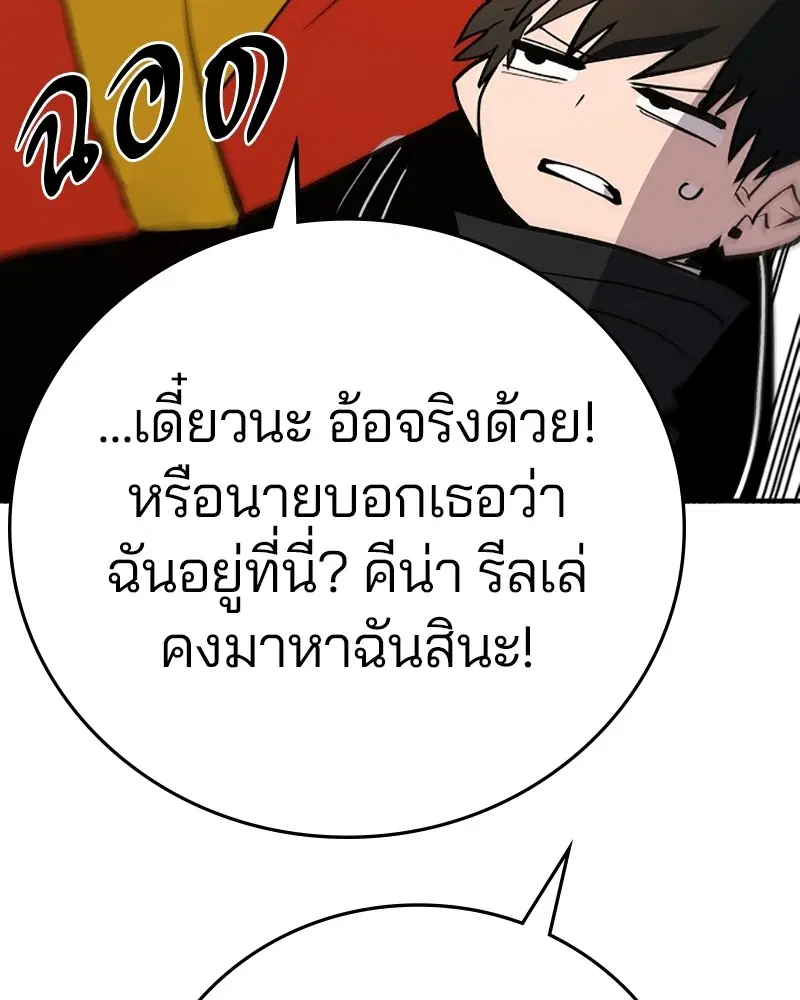 The Player ตอนที่ 138 — หน้า 142 จาก 168