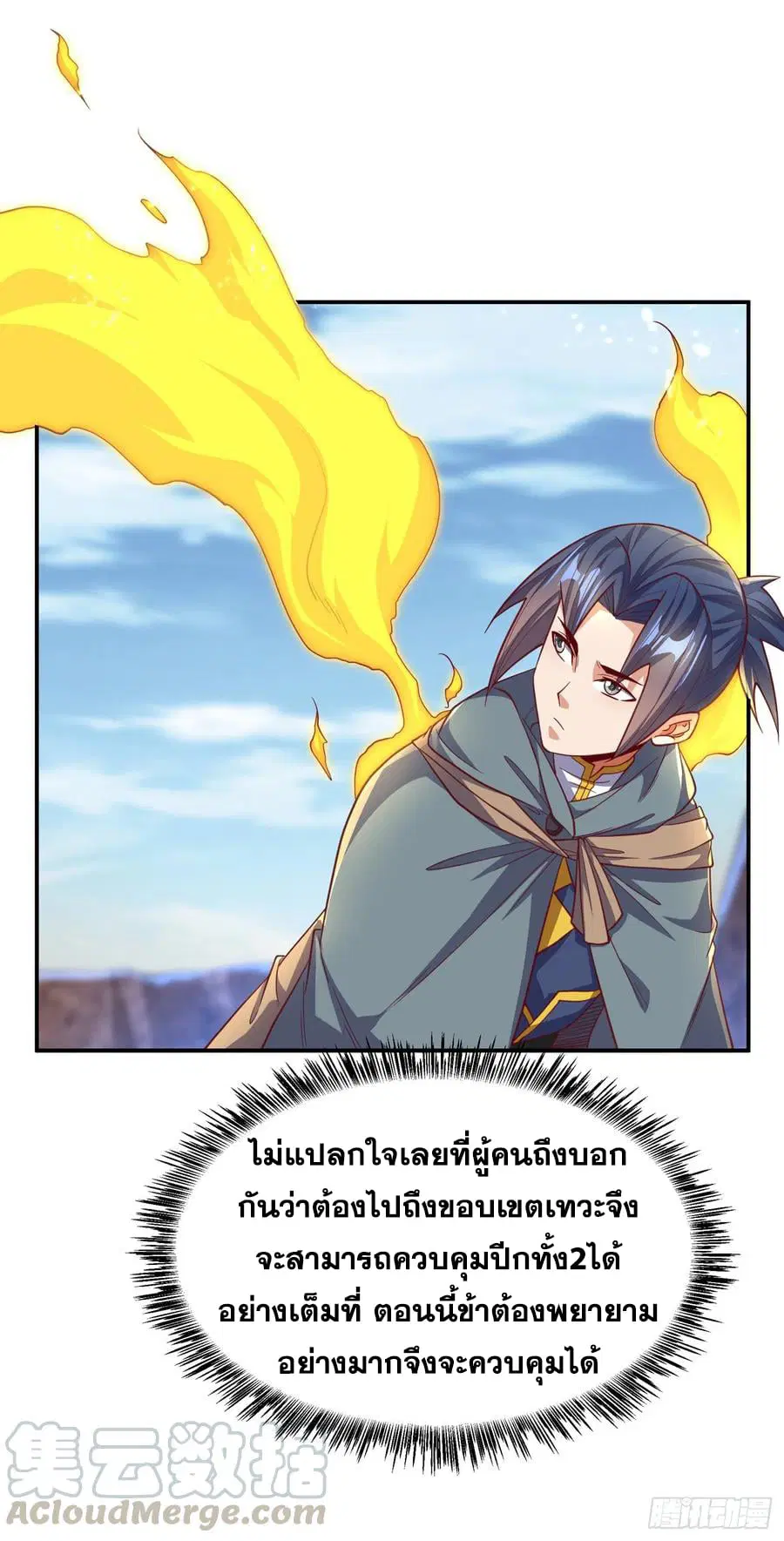 Wu Ni ตอนที่ 143 — หน้า 7 จาก 40