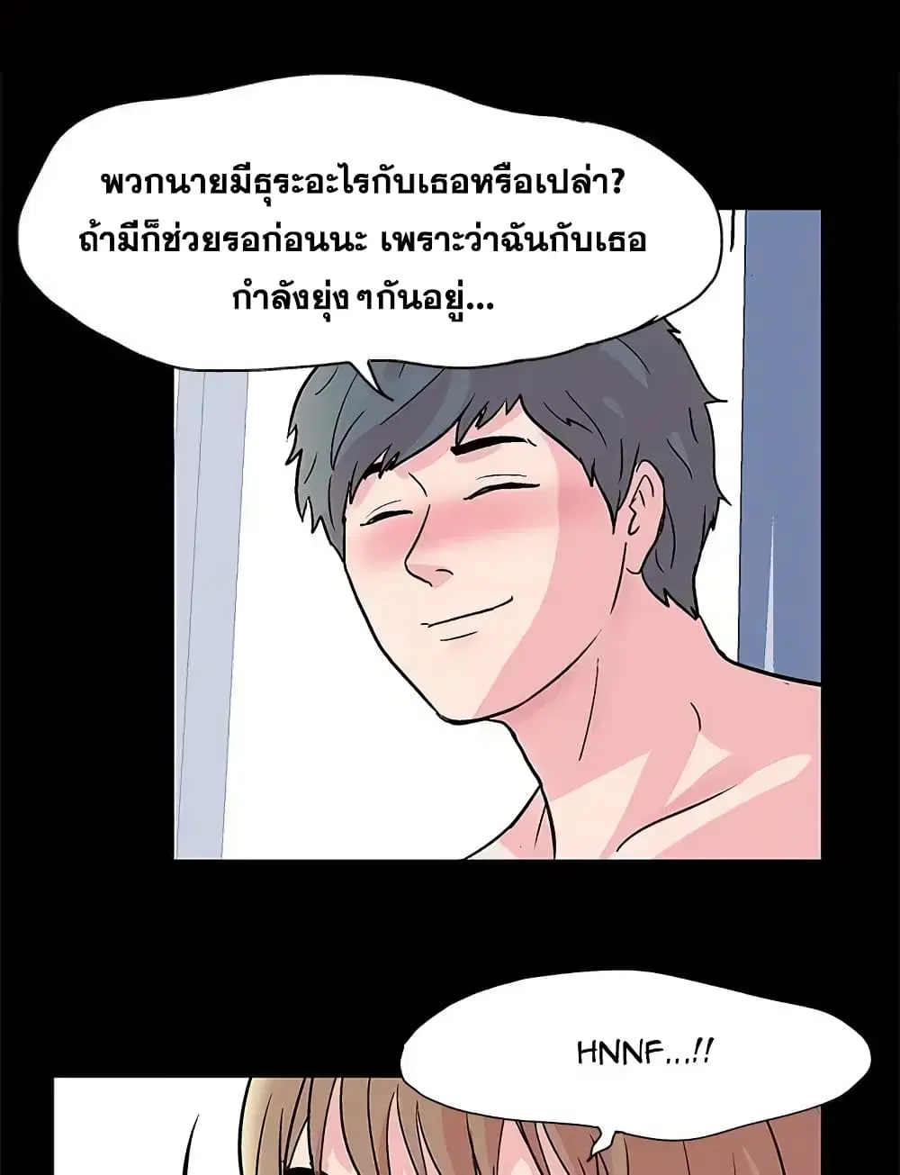 Project Utopia ตอนที่ 30 — หน้า 11 จาก 41