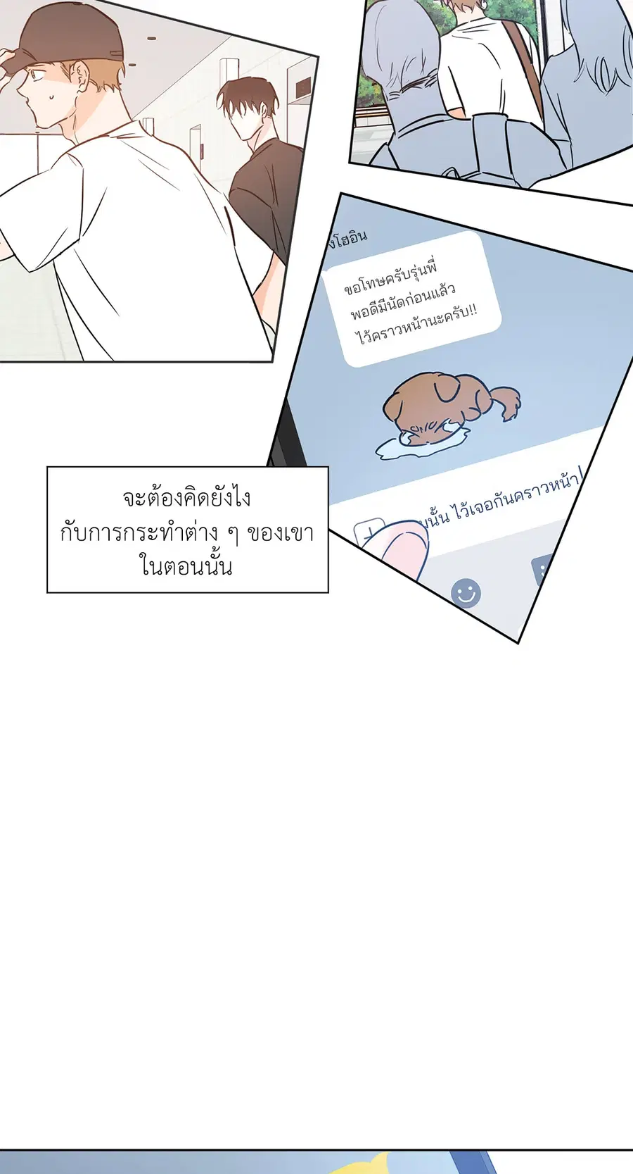 Lucky Paradise ตอนที่ 21 — หน้า 59 จาก 64
