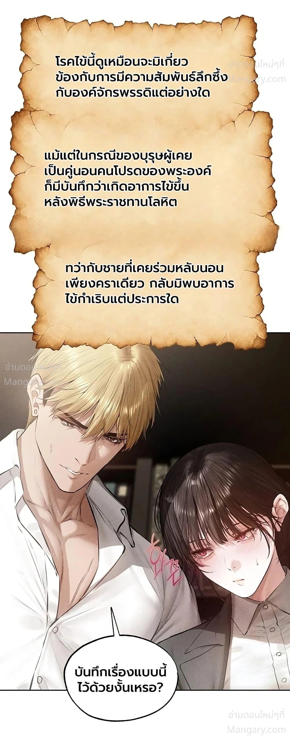 Milf Hunting in Another World ตอนที่ 137 — หน้า 10 จาก 40