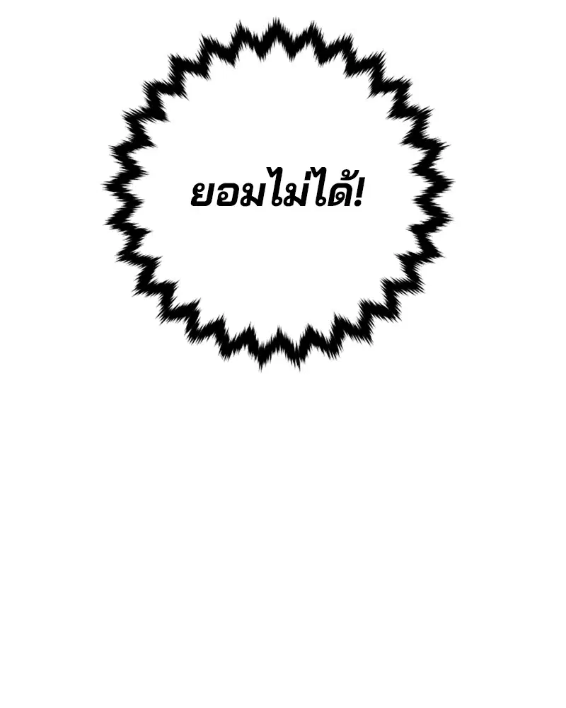 The Player ตอนที่ 133 — หน้า 117 จาก 168