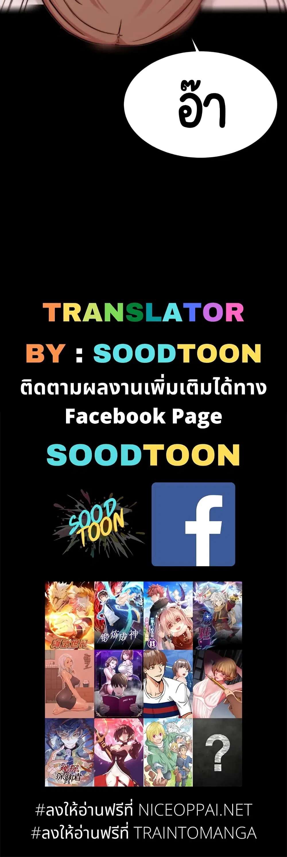 Panty Note ตอนที่ 76 — หน้า 40 จาก 40