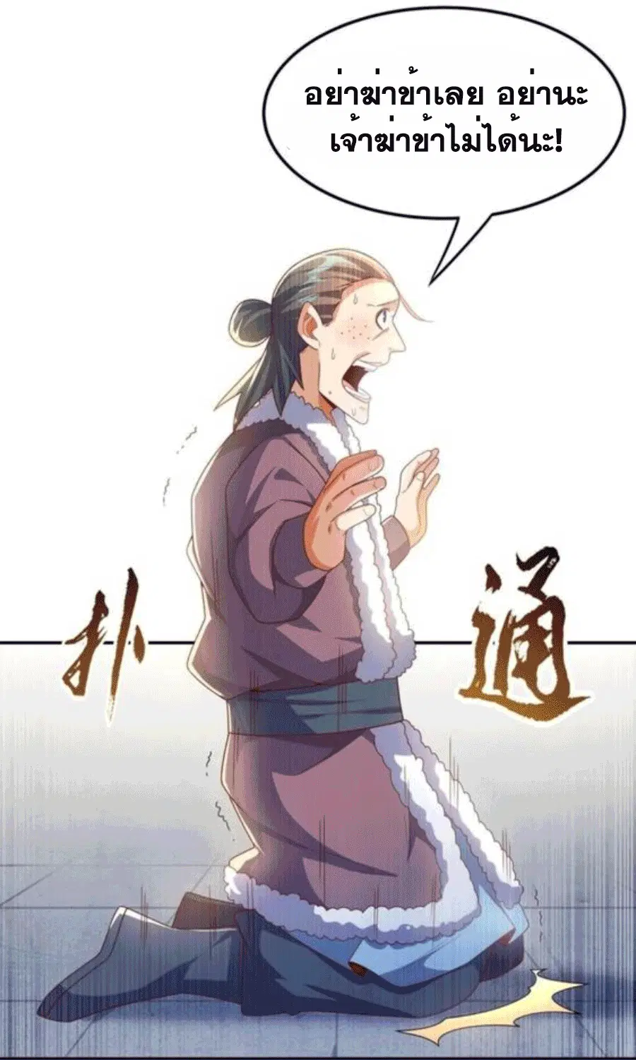 Wu Ni ตอนที่ 202 — หน้า 20 จาก 35