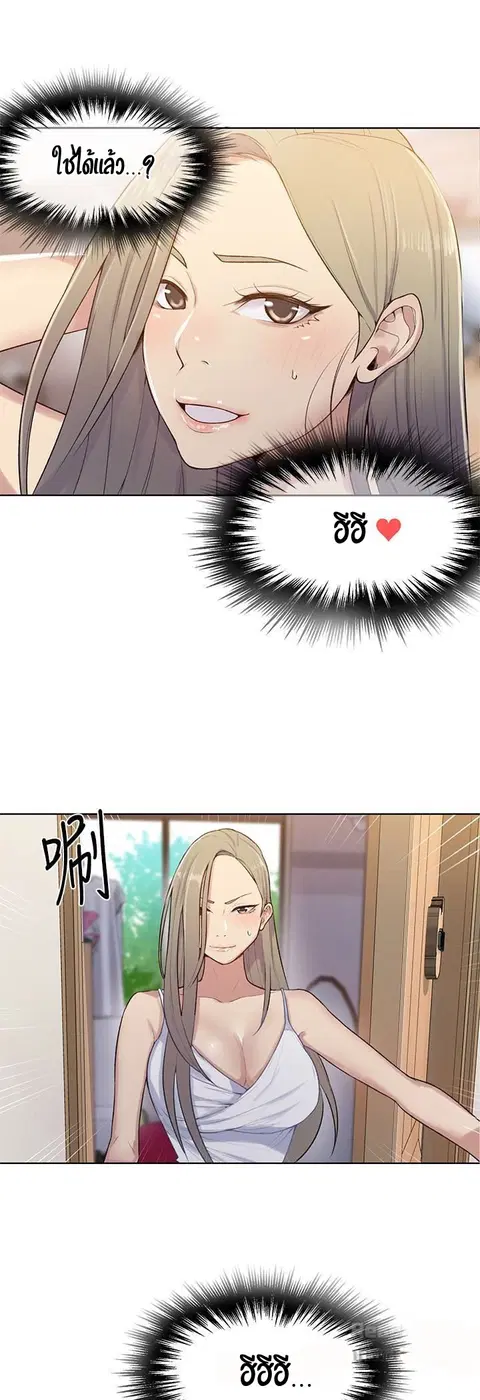 Secret Class ตอนที่ 13 — หน้า 32 จาก 53