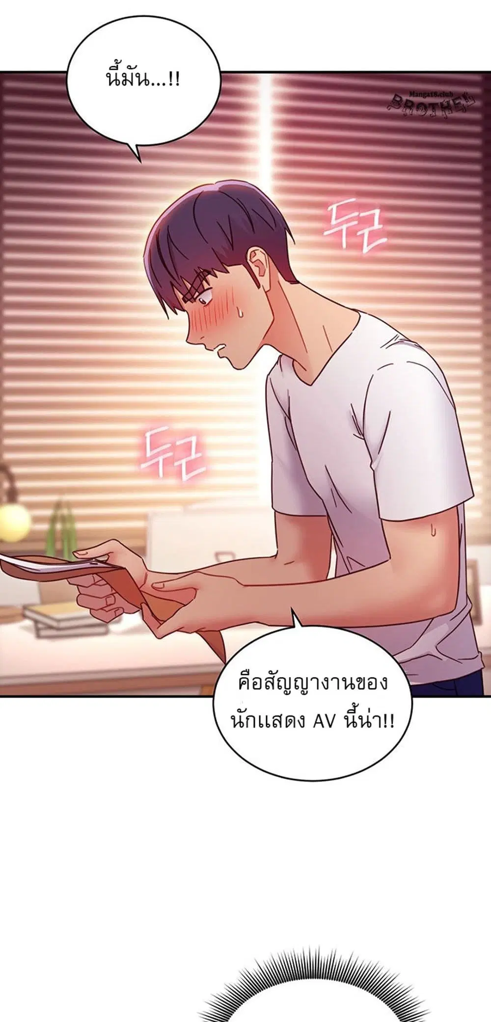 Stepmother Friends ตอนที่ 62 — หน้า 36 จาก 53