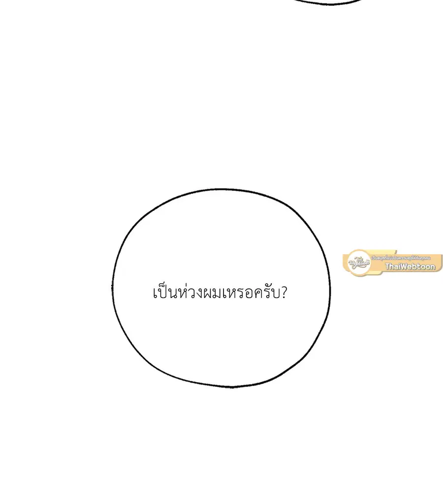 Lucky Paradise ตอนที่ 27 — หน้า 12 จาก 78