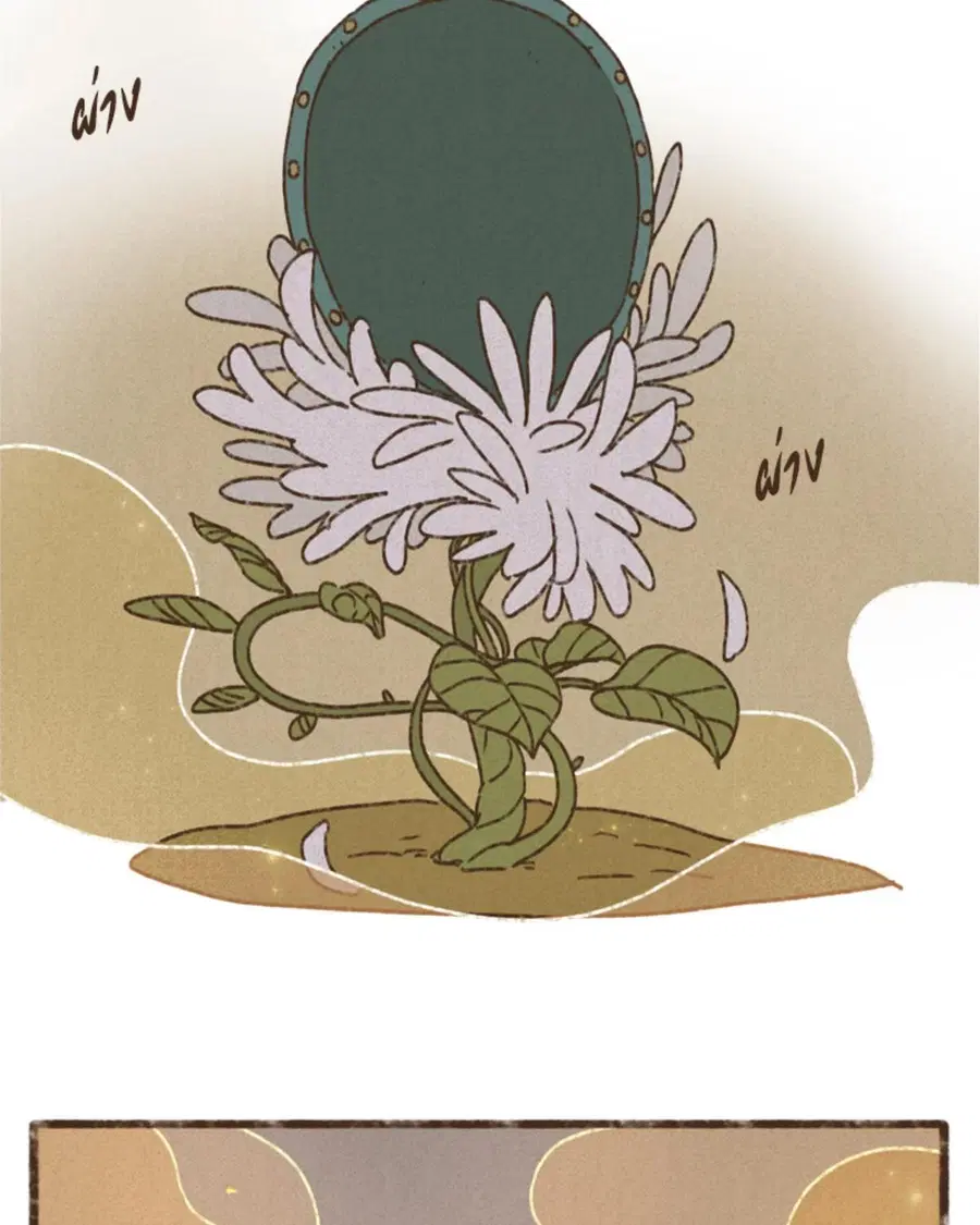 ENNEAD ตอนที่ 97 — หน้า 52 จาก 66