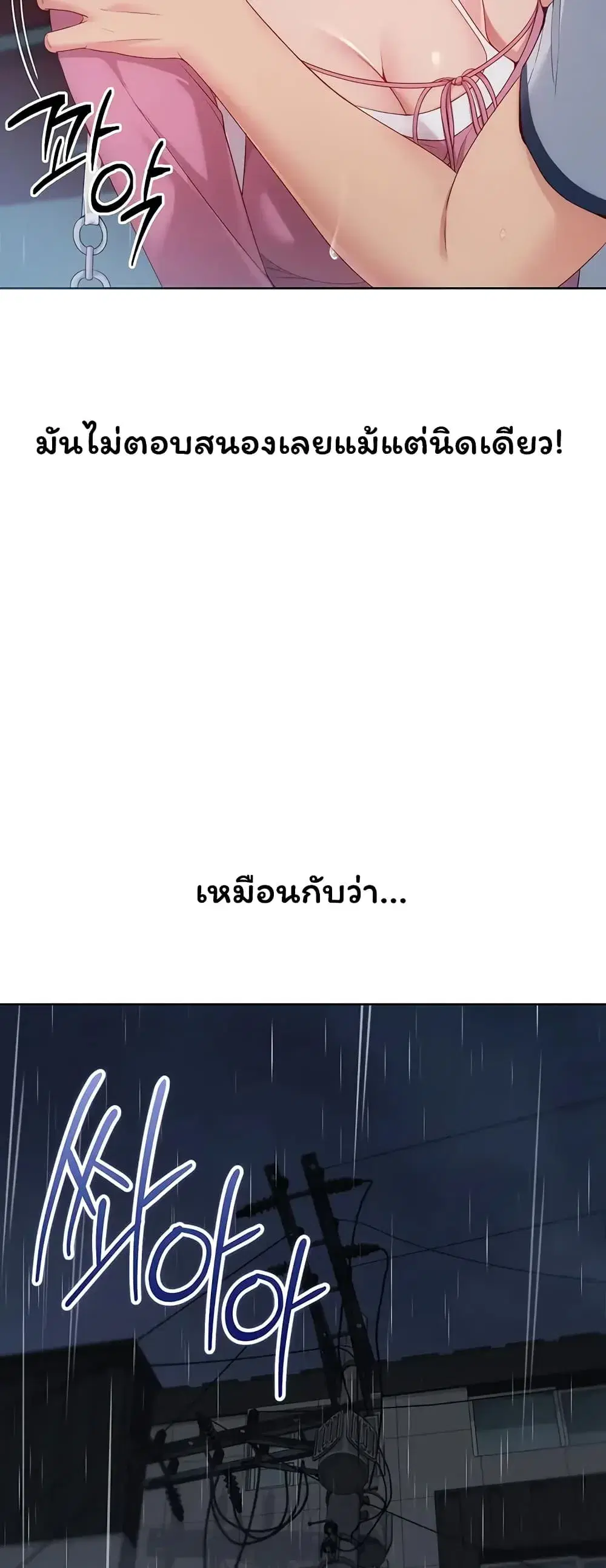 Set Up ตอนที่ 111 — หน้า 47 จาก 61