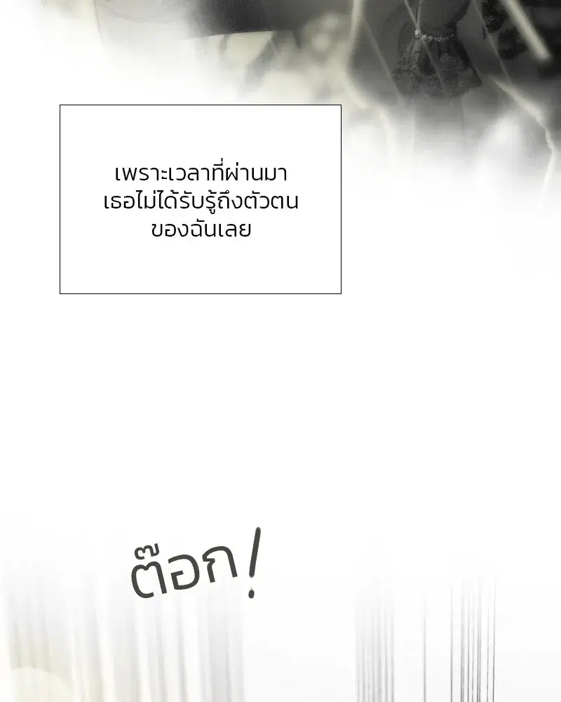 Serena ตอนที่ 80 — หน้า 142 จาก 152
