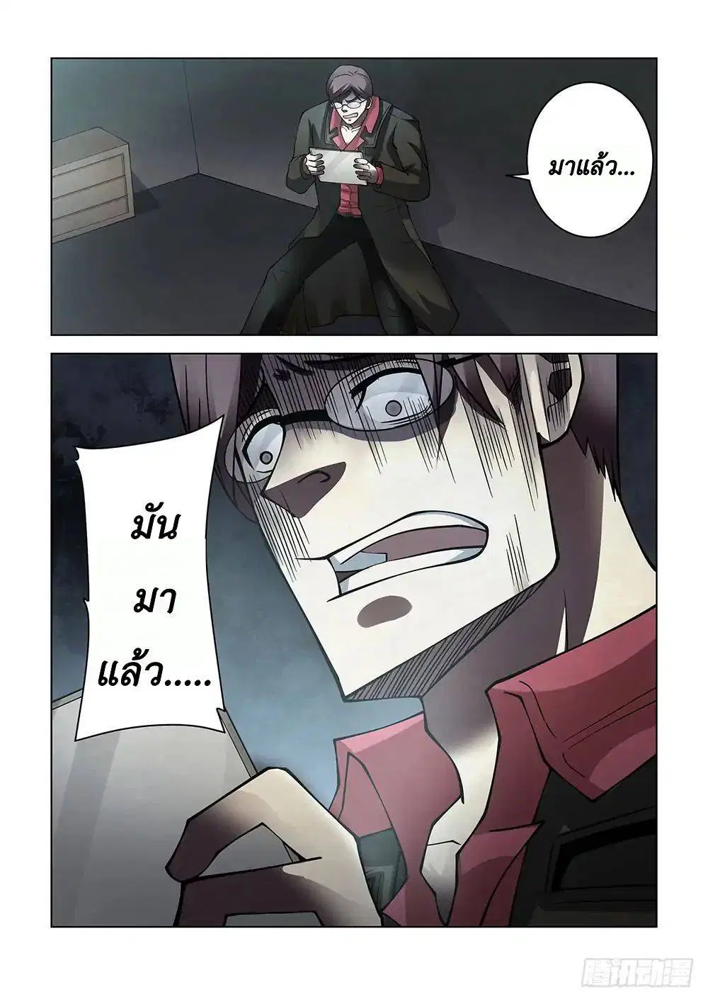The Last Human ตอนที่ 95 — หน้า 16 จาก 18