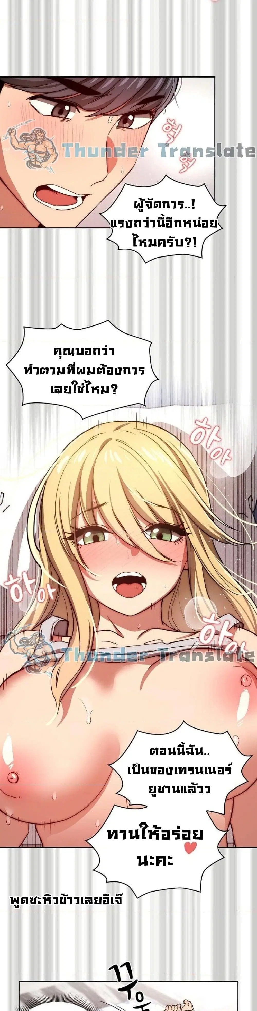 Private Tutoring in These Trying Times ตอนที่ 46 — หน้า 26 จาก 32