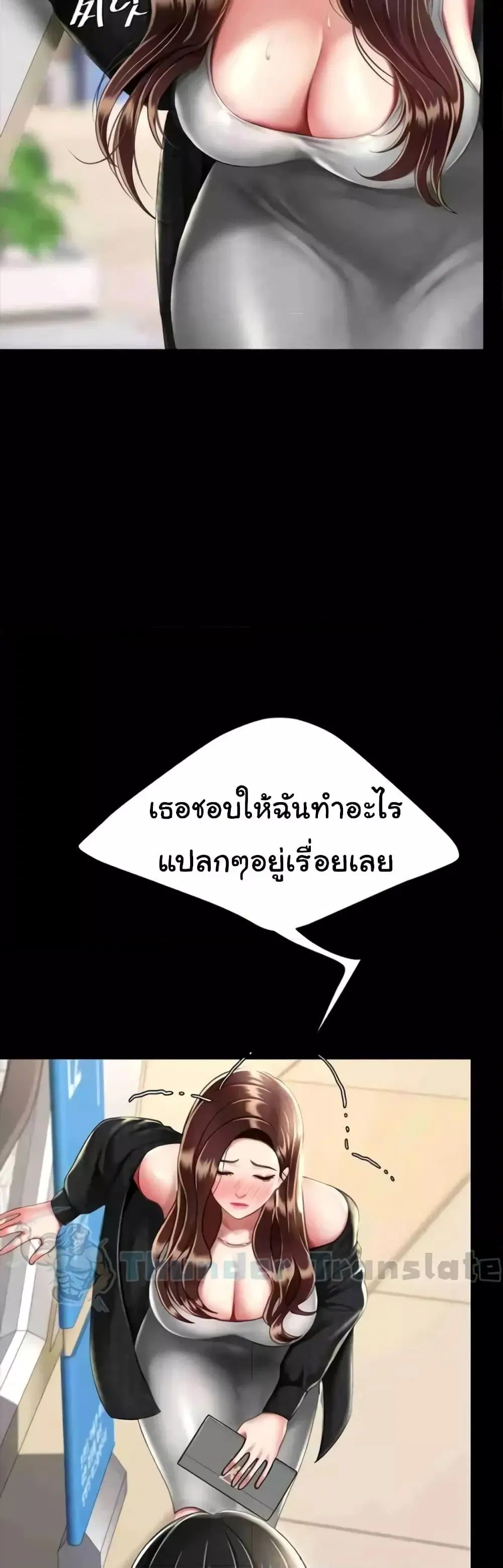 Go Ahead Mom ตอนที่ 43 — หน้า 56 จาก 62