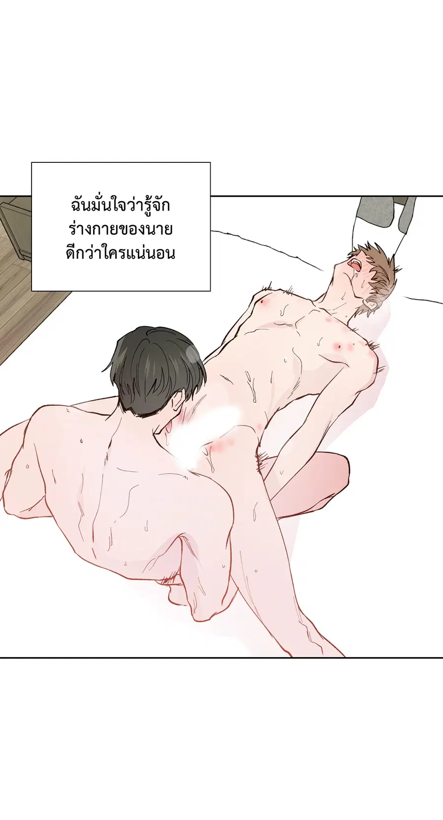 A Man of Virtue ตอนที่ 101 — หน้า 56 จาก 61